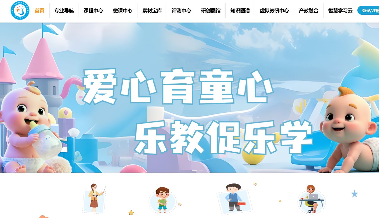九江职业大学 · 专业教学资源库网站
